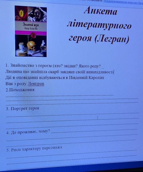 твір золотий жук питання по герою ленгран
