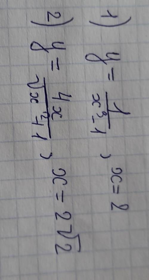 Сложная производная найти и решить , кто нибудь ...​