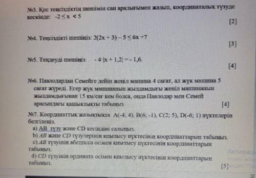 ЭТО ТЖБ ТОК ДАЙТЕ ПРАВИЛЬНЫЙ ОТВЕТ
