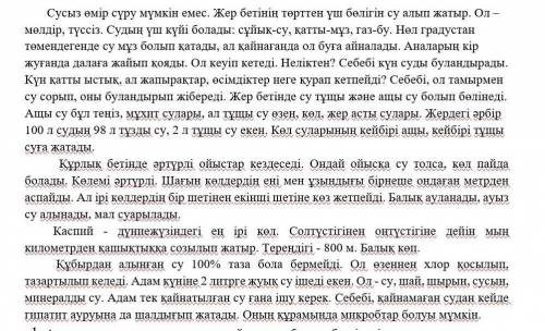 1.   Адамның денсаулығына қатысты айтылған абзацты белгілеңіз.​