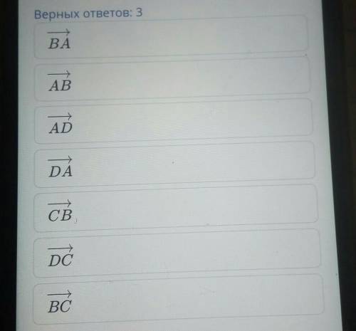 Пространственных фигур, «невидимые» линии. Понятиевектора. Урок 4Дан четырехугольник ABCD. Какиевект
