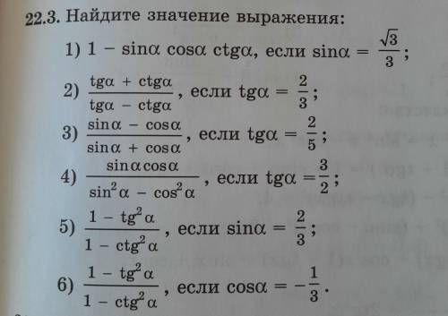 Найдите значение выражения: Ребята как можно быстрее