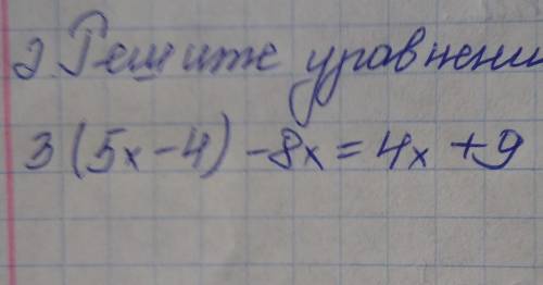 с уравнением , только чтоб было правильно)