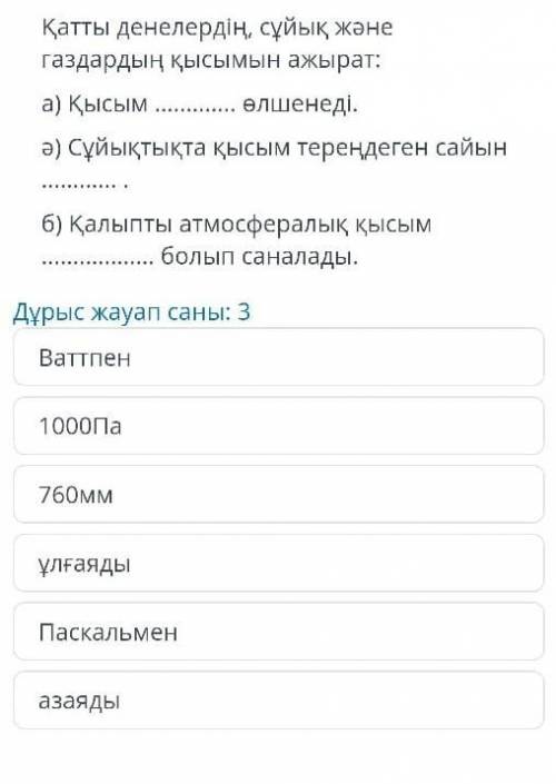 Жаратылыстану:көмек тесінжерш 