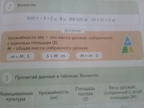 Условия записать m s M это четвёртый класс