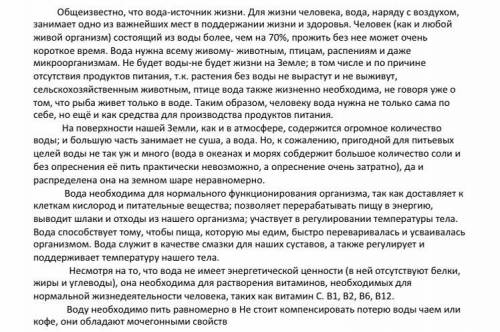 составьте ТЕЗИСНЫЙ план текста. допишите последний абзац текста 5 предложений. Используйте однососта