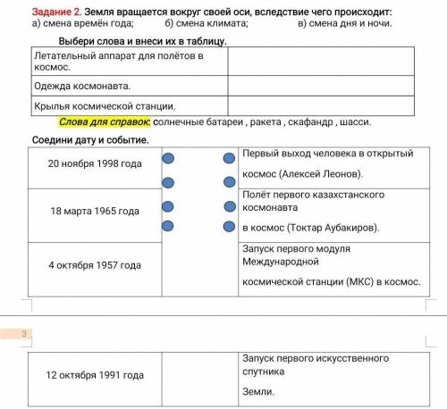 Помагите это соч. хотябы задание а помагите а) если что это естествозганме