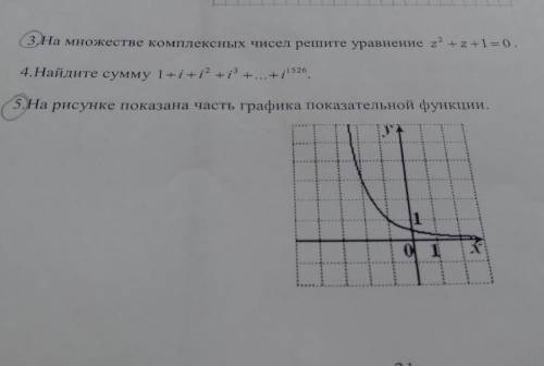 ответьте те кто разбирается, номер 4 не надо .​