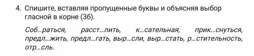 русский впишите и почему имено так орфаграмма