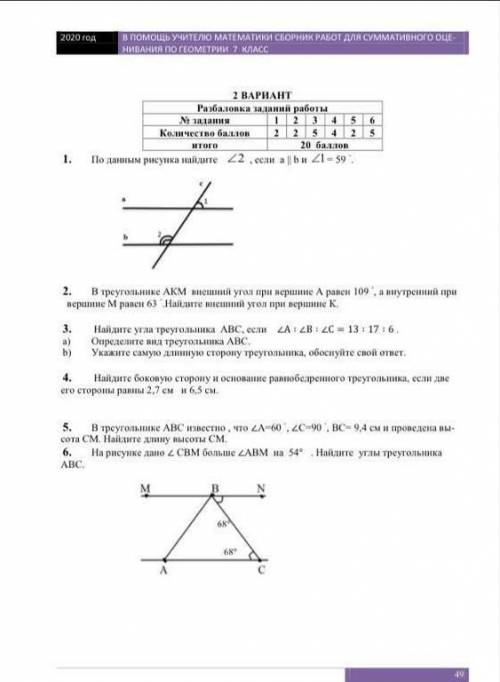 Геометрия. Ребята дайте нам ответ 