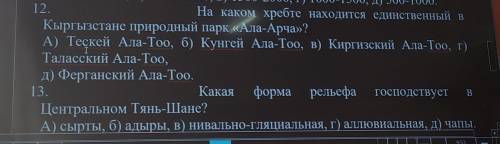 по географии 8 класс с 9 по нужно