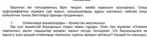 Привет помаги нужно написать .