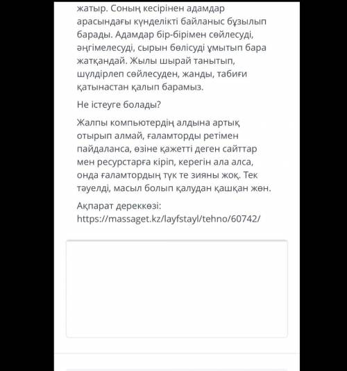 О мой бог, комектесинишши, отинемин