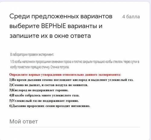 Среди предложенных вариантов выберите ВЕРНЫЕ варианты и запишите их в окне ответа СОЧЧЧ ю