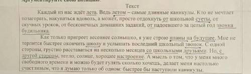 Выпишите пять глаголов первого и второго спряжения из текста нужна очень ​