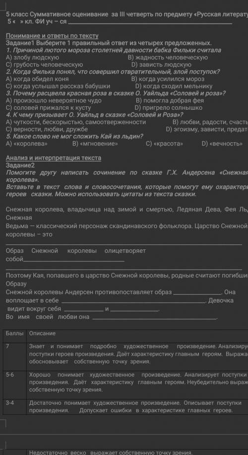 Соч по русской литературе 