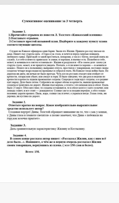 главное эссе именно 150 слов я очень 