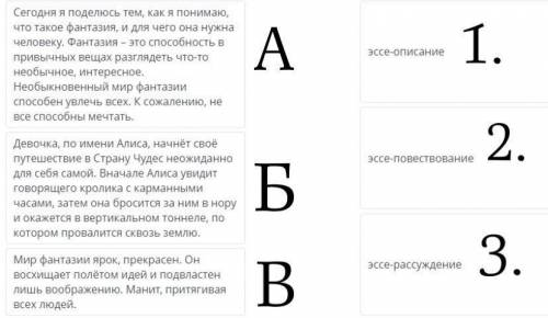 ответ на вопрос: 1В 2А 3Б 1В 2Б 3А