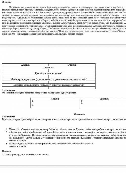 8-сынып тжб барма берндерш