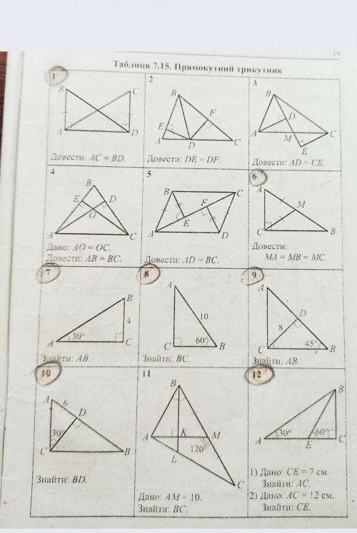 очень надо сделать 1,6,8,9,10,12