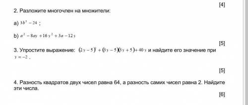 Все сразу (или некоторые номера)​