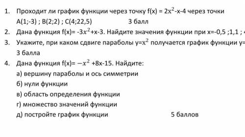 Соч кто сможет ,буду очень благодарна )от )