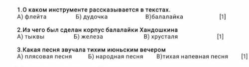 О каком инструменте рассказывется в текстах 
