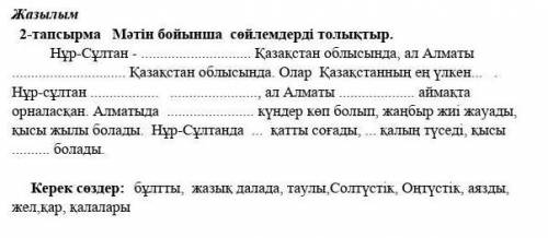 ЭТО Поставь пропущенные слова в тексте.