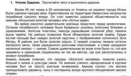 Придумайте заголовок к тексту и запишите.