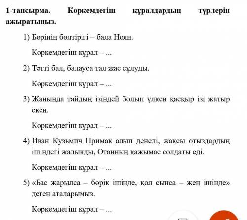 Буду благодарна если доставите ответы у меня сейчас тжб * *