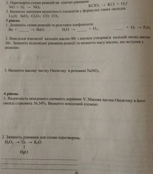Можете написати відповіді швидше 