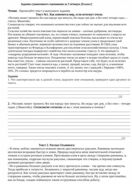Чтение . Прочитайте текст и выполните задания