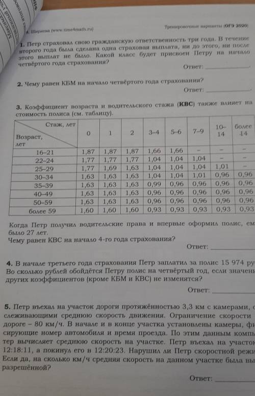 Найдите ответы )Буду благодарна)