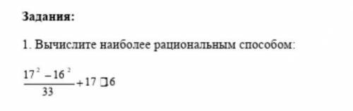 Вычислите наиболее рациональным даю 30 б