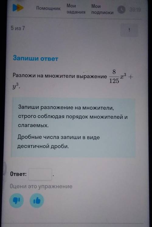 Решите это задание контрольной работы