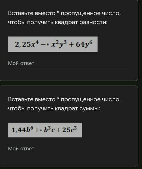 За правельный и полный ответ