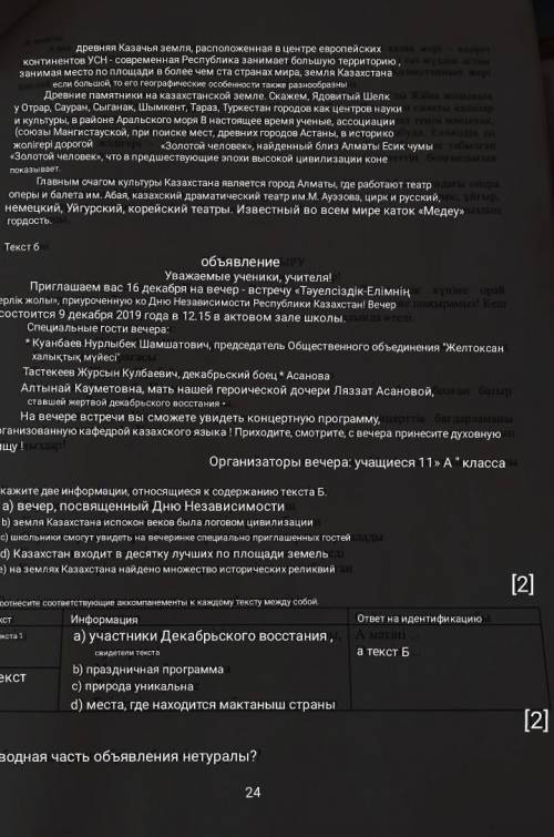 СОЧ каой сможите сделайте