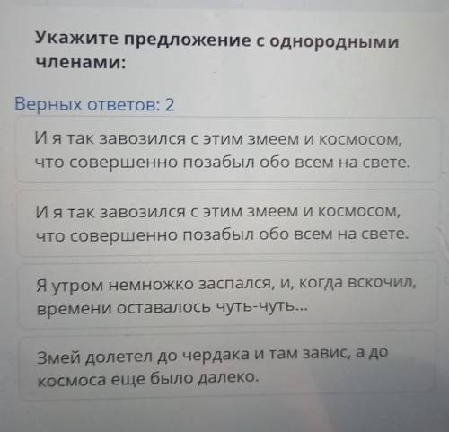 Укажи предложение с однородными членами 
