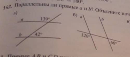 Параллельны ли прямые а и b?объясните почему 