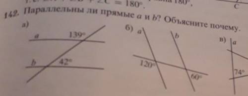 Параллельны ли прямые а и b?объясните почему ​