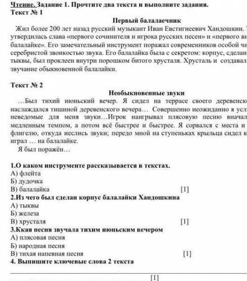Помагите по 4 задание только 