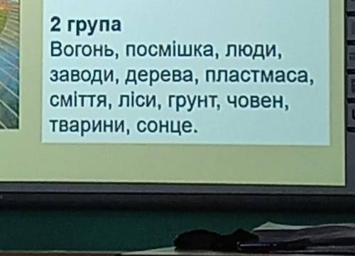 Фантастичний твір про майбутнє планети 2 группа 