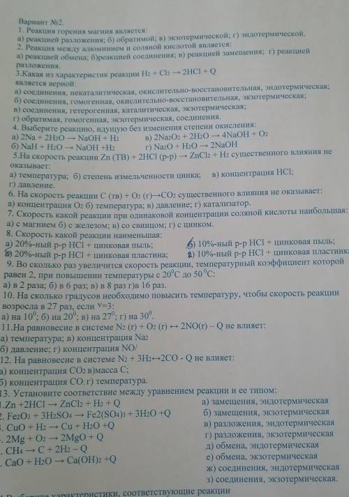 Нужно решать с 1 по 10 задания ​