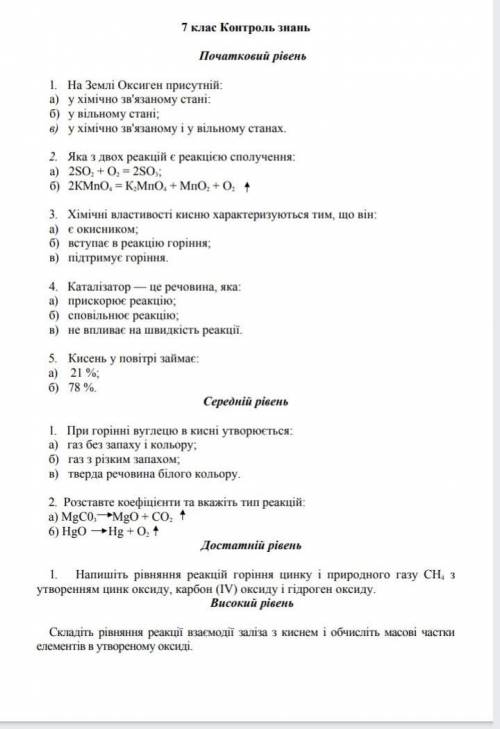 До іть ів і кращу відповідь 