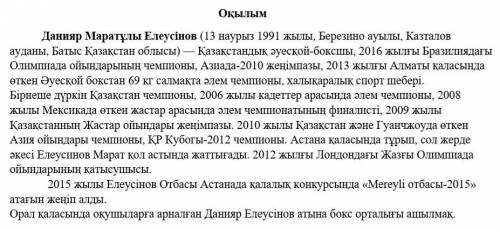Соч 2-3. Мәтіннен берілген сөздердің антоним, синонимдерін табыңыз. Әуесқой (антоним) - Қол астында