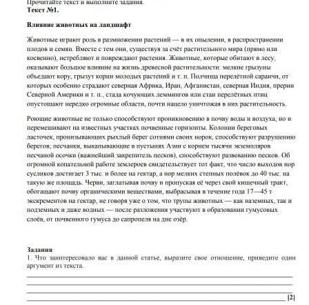 Что вас заинтересовала в данной статье, выразите свое отношение, приведите один аргумент из текста