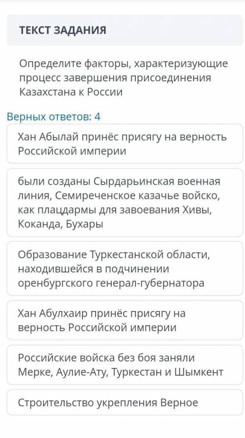 соч по истории Казахстана 7 класс 3 четверть если есть ответы на все остальные вопросы киньте 