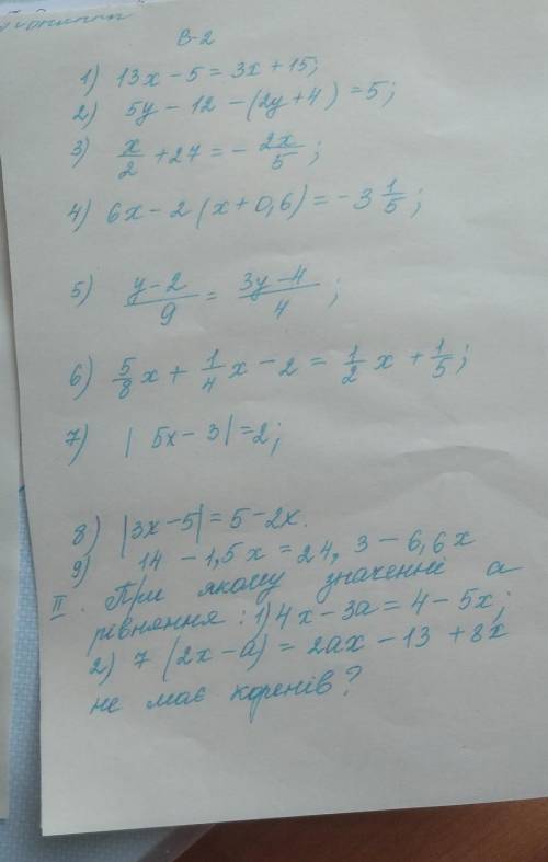 Решите кто что может , кроме 1,2,7