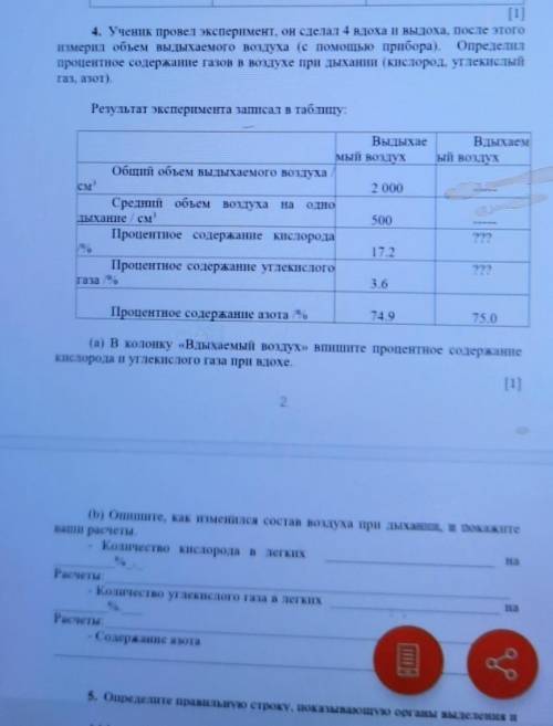 Соч по естествознанию за 6 класс