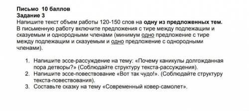 Напиши текст обем работы 100-150 слов